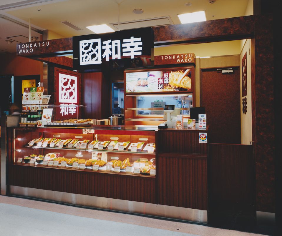 和幸シャポー小岩売店 時短営業中 とんかつ 和幸