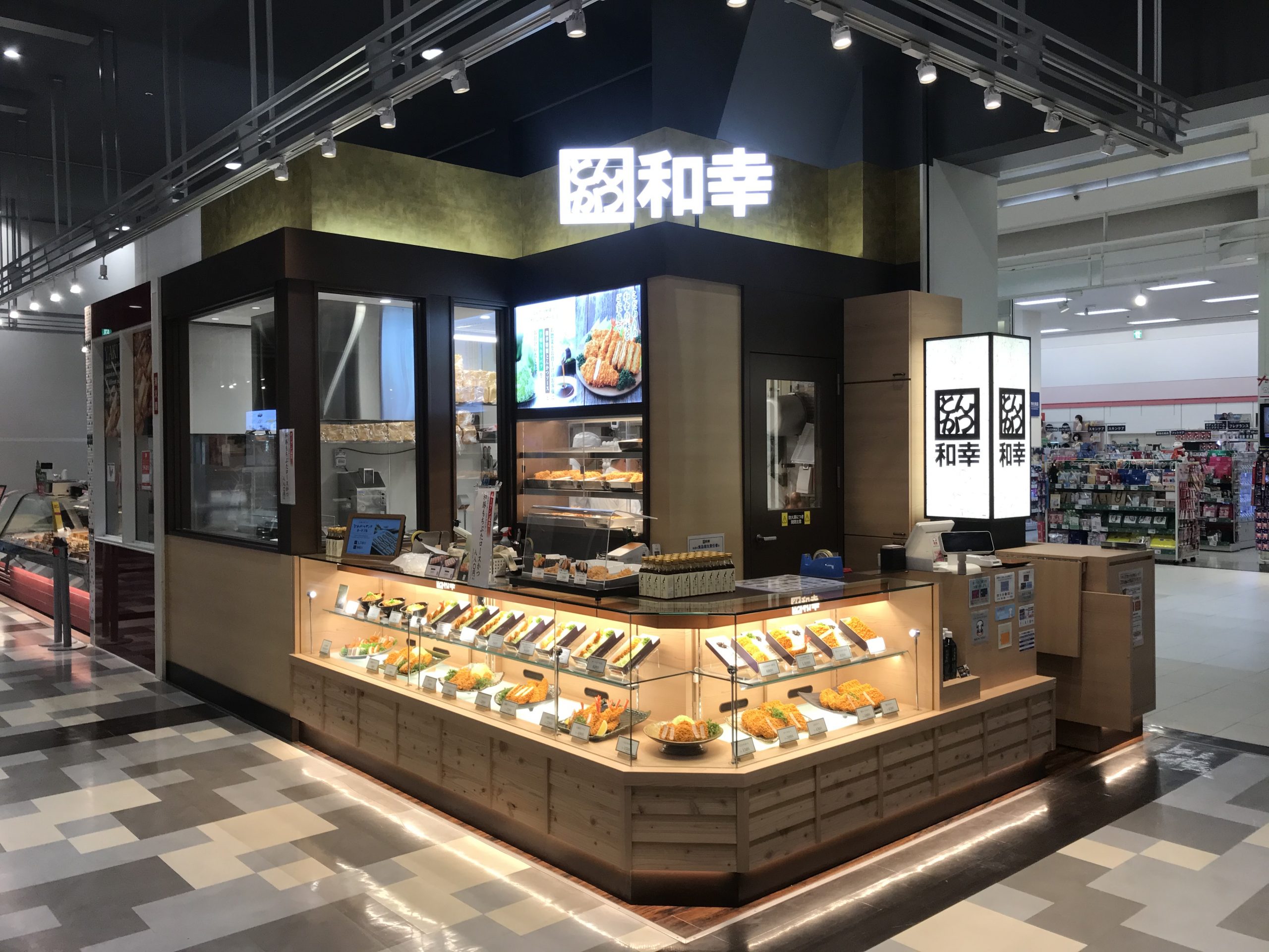 和幸イオンモール津田沼売店 時短営業中 とんかつ 和幸