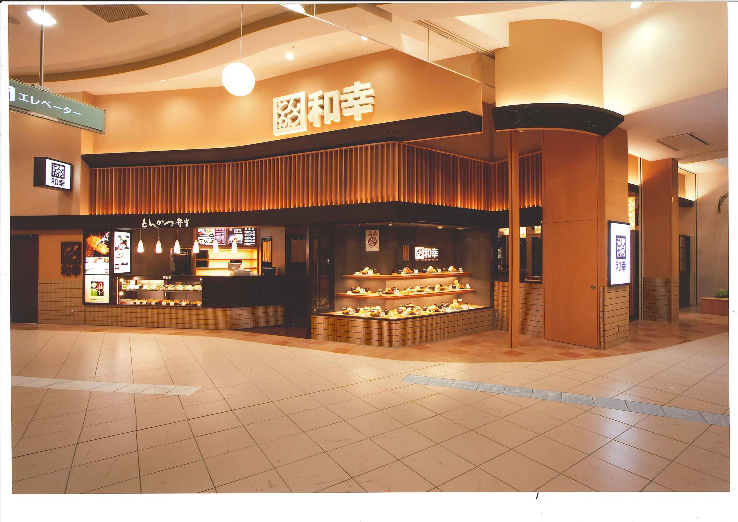 和幸イオンモール高崎店 時短営業中 とんかつ 和幸