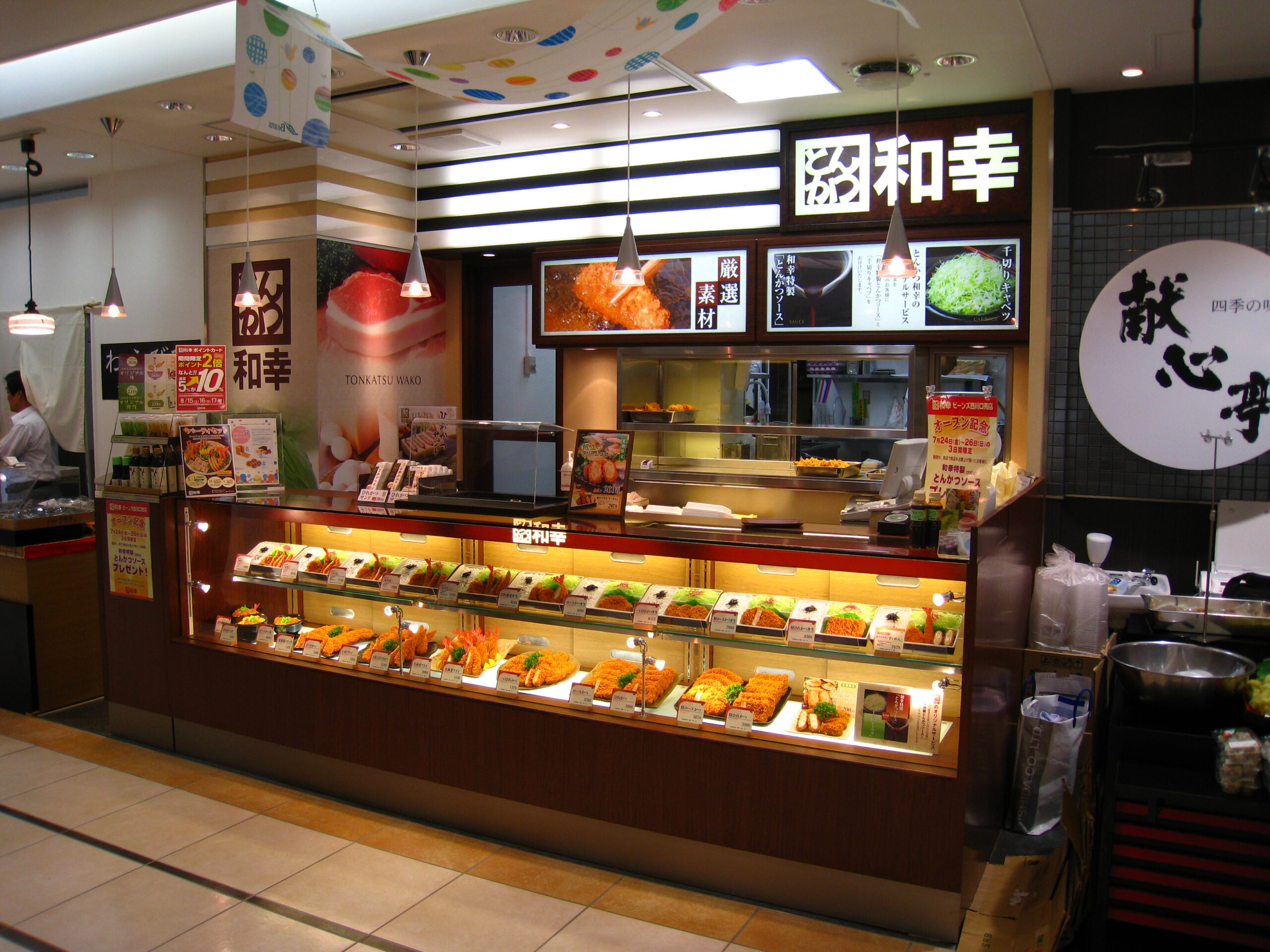 和幸ビーンズ西川口売店 ｜ とんかつ 和幸