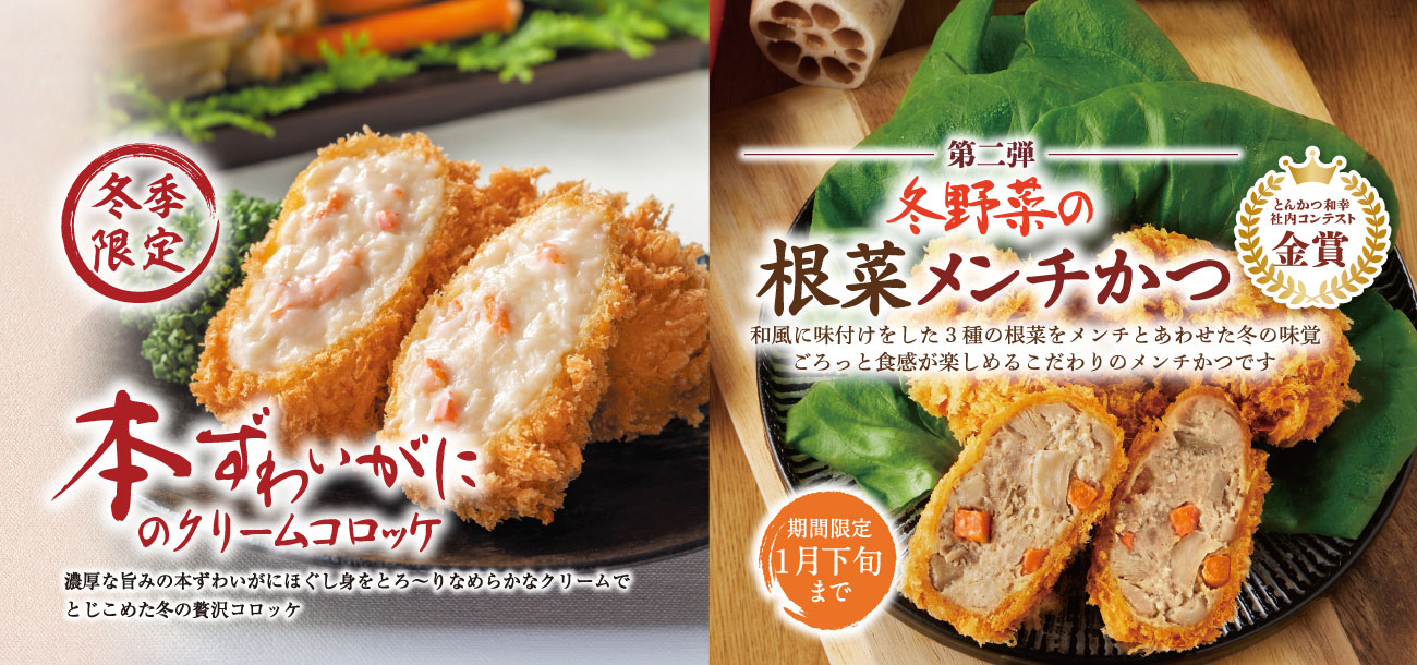 とんかつ 和幸